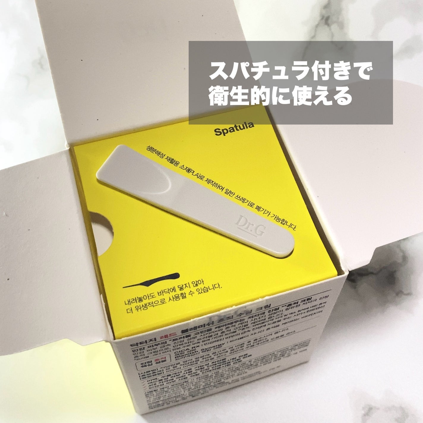 レッドブレミッシュ リペアスージングクリーム/Dr.G/フェイスクリームを使ったクチコミ(2枚目)