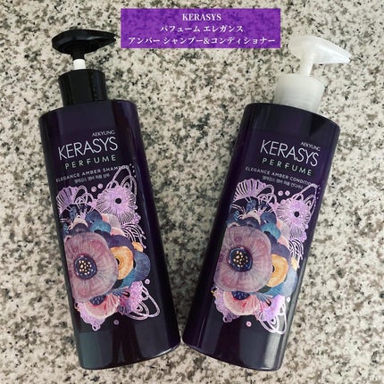 パフューム エレガンスアンバー シャンプー&コンディショナー/KERASYS/シャンプー・コンディショナーを使ったクチコミ(1枚目)
