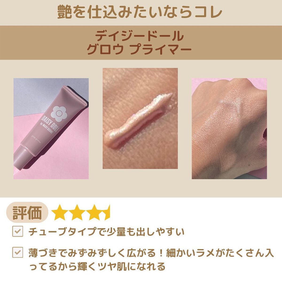 リキッド セラム ファンデーション/DAISY DOLL by MARY QUANT/リキッドファンデーションを使ったクチコミ(2枚目)