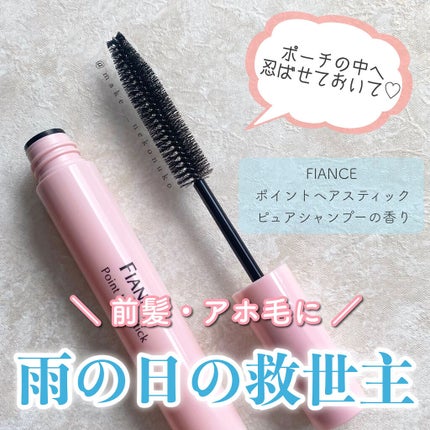ポイントへアスティック ピュアシャンプーの香り /フィアンセ/ヘアスタイリングを使ったクチコミ(1枚目)