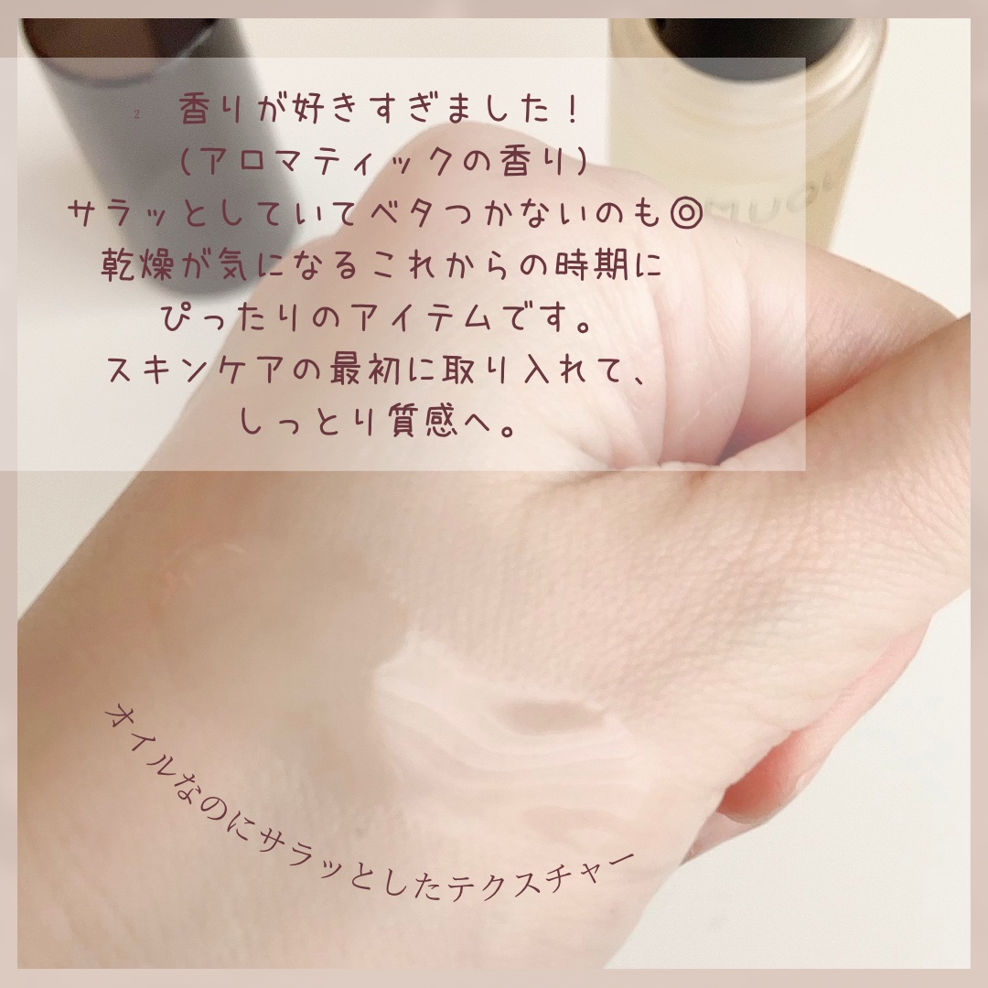 オイルインエッセンス/MUQURU/ブースター・導入液を使ったクチコミ（3枚目）