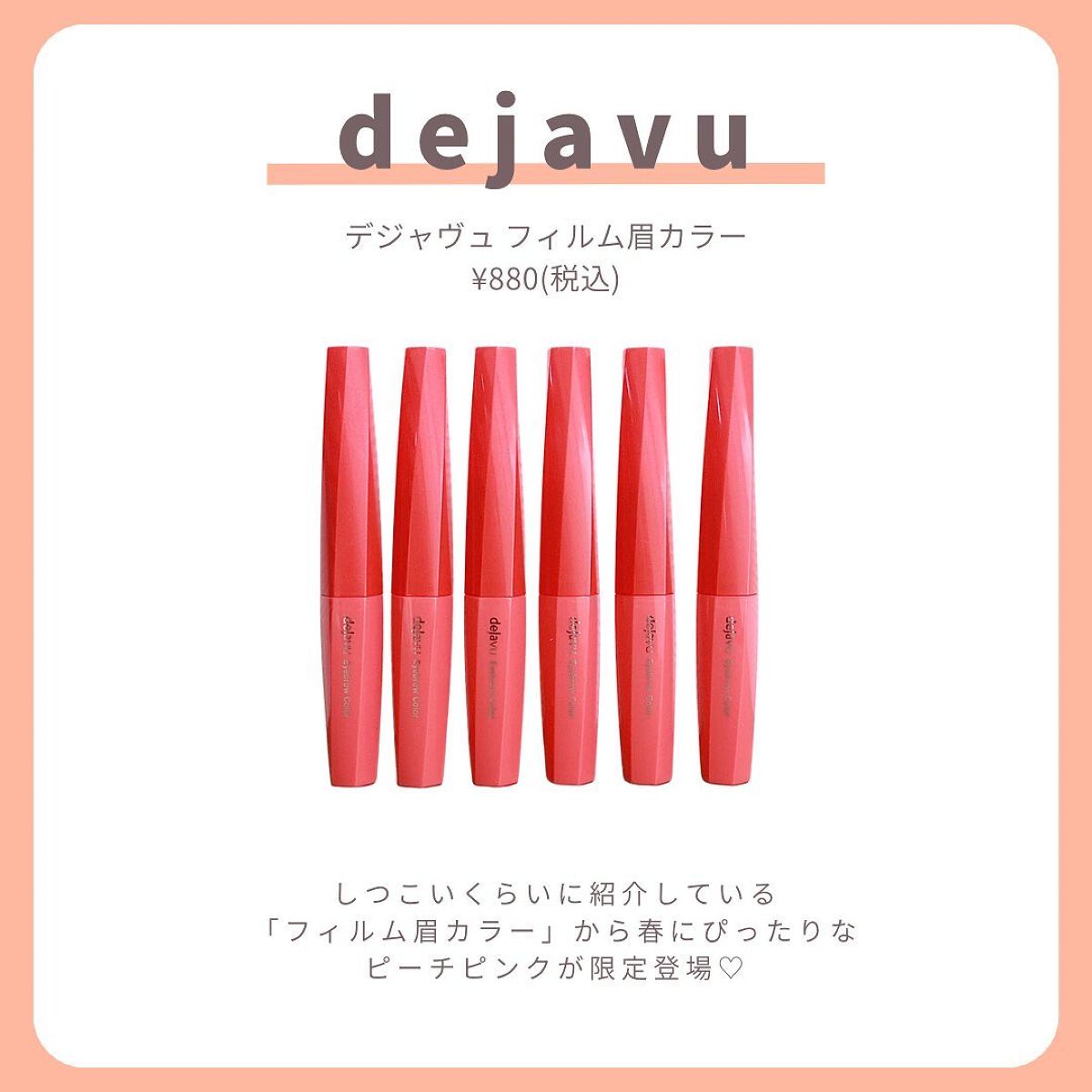 フィルム眉カラー/デジャヴュ/眉マスカラを使ったクチコミ（2枚目）