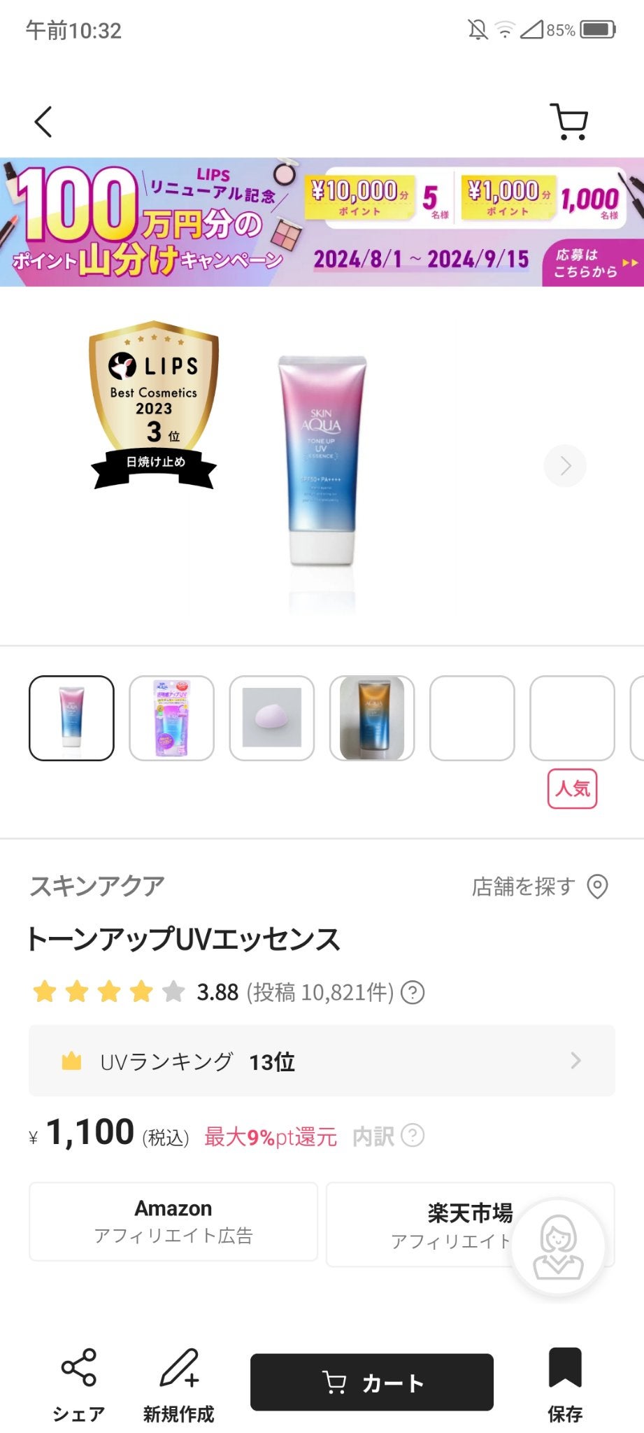 みかんちゃん916 on LIPS 「めっちゃいい💗..」(1枚目)