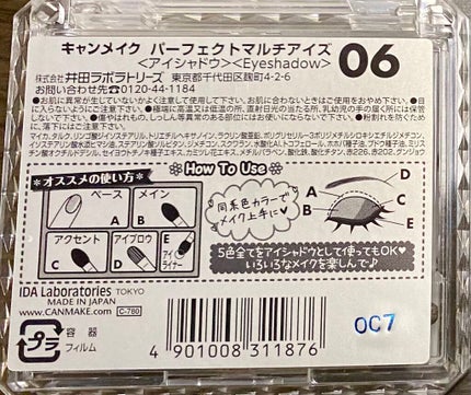 パーフェクトマルチアイズ/キャンメイク/アイシャドウパレットを使ったクチコミ(3枚目)