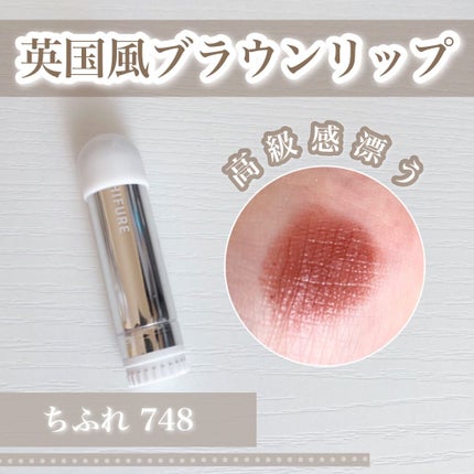 口紅(詰替用)/ちふれ/口紅を使ったクチコミ(1枚目)