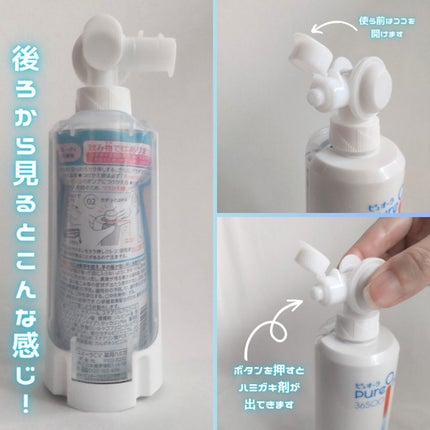 ピュオーラ36500 薬用ハグキ高密着クリームハミガキ/ピュオーラ/歯磨き粉を使ったクチコミ(4枚目)