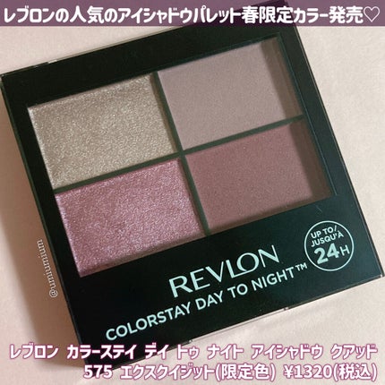 レブロン カラーステイ デイ トゥ ナイト アイシャドウ クアッド/REVLON/アイシャドウパレットを使ったクチコミ(2枚目)