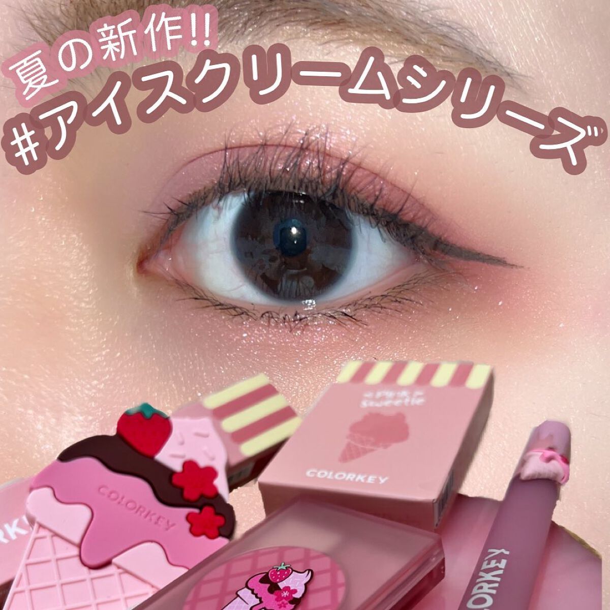 四色アイシャドウパレット/COLORKEY/アイシャドウパレットを使ったクチコミ（1枚目）