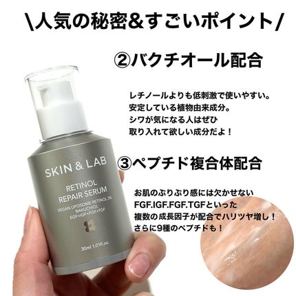 ヴィーガンリポソームレチノールセラム/SKIN&LAB/美容液を使ったクチコミ(4枚目)
