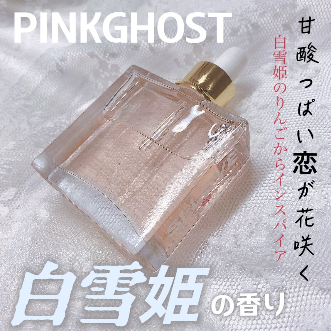 オーガニックヘアシロップ/PINKGHOST/ヘアオイルを使ったクチコミ(1枚目)