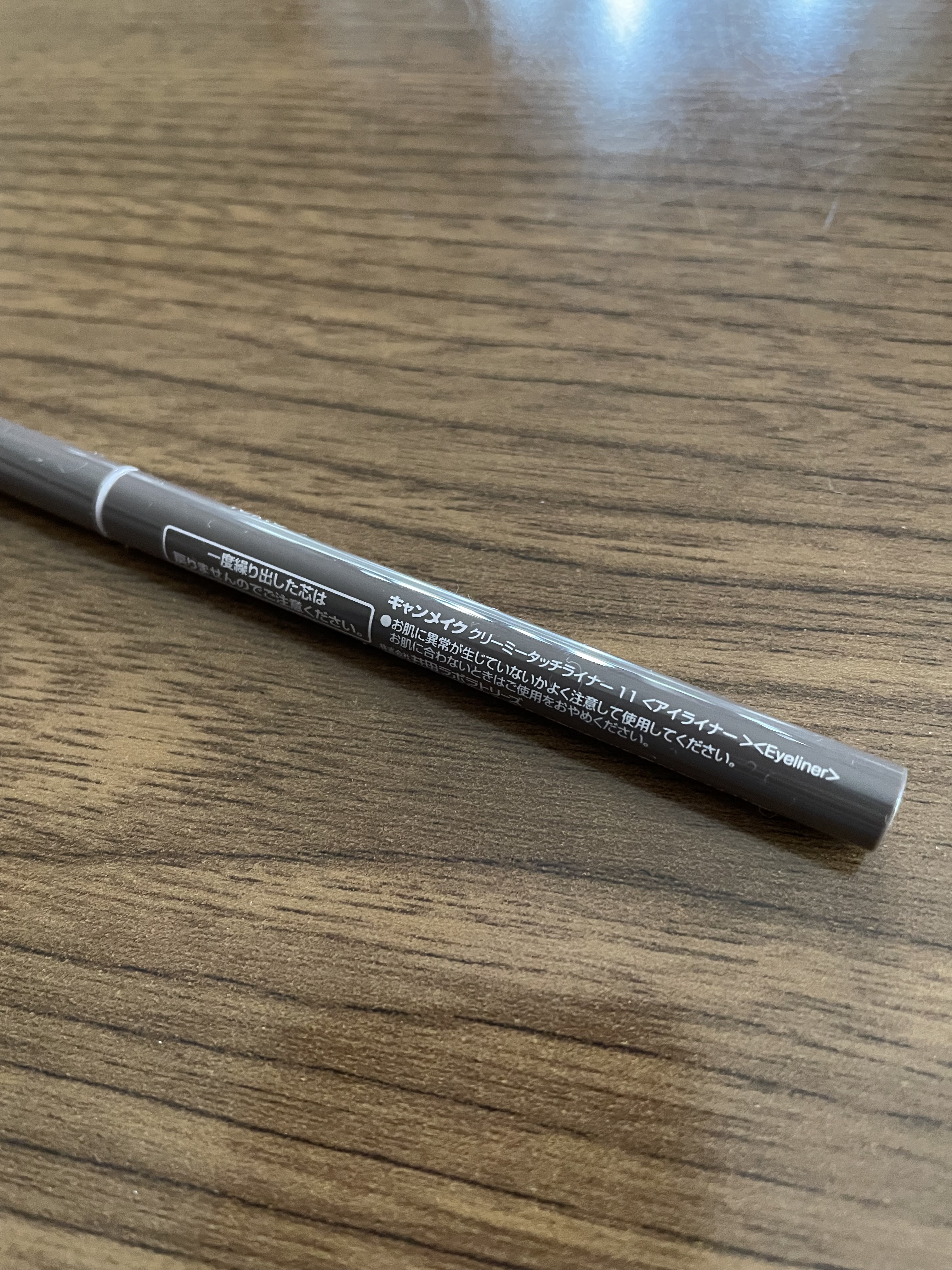 クリーミータッチライナー/キャンメイク/ジェルアイライナーを使ったクチコミ（3枚目）