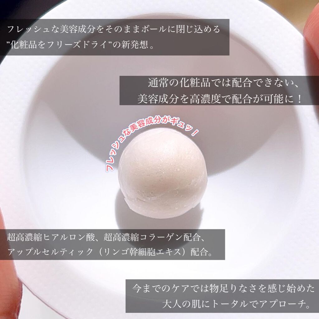 うるおい玉 EGF 濃縮 フリーズドライ コラーゲンボール(美容液)/リッツ/美容液を使ったクチコミ(3枚目)