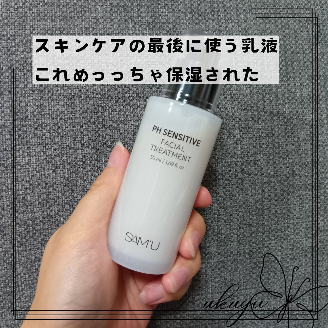 サミュ PHセンシティブフェイシャルトリートメント/SAM'U/美容液を使ったクチコミ(1枚目)