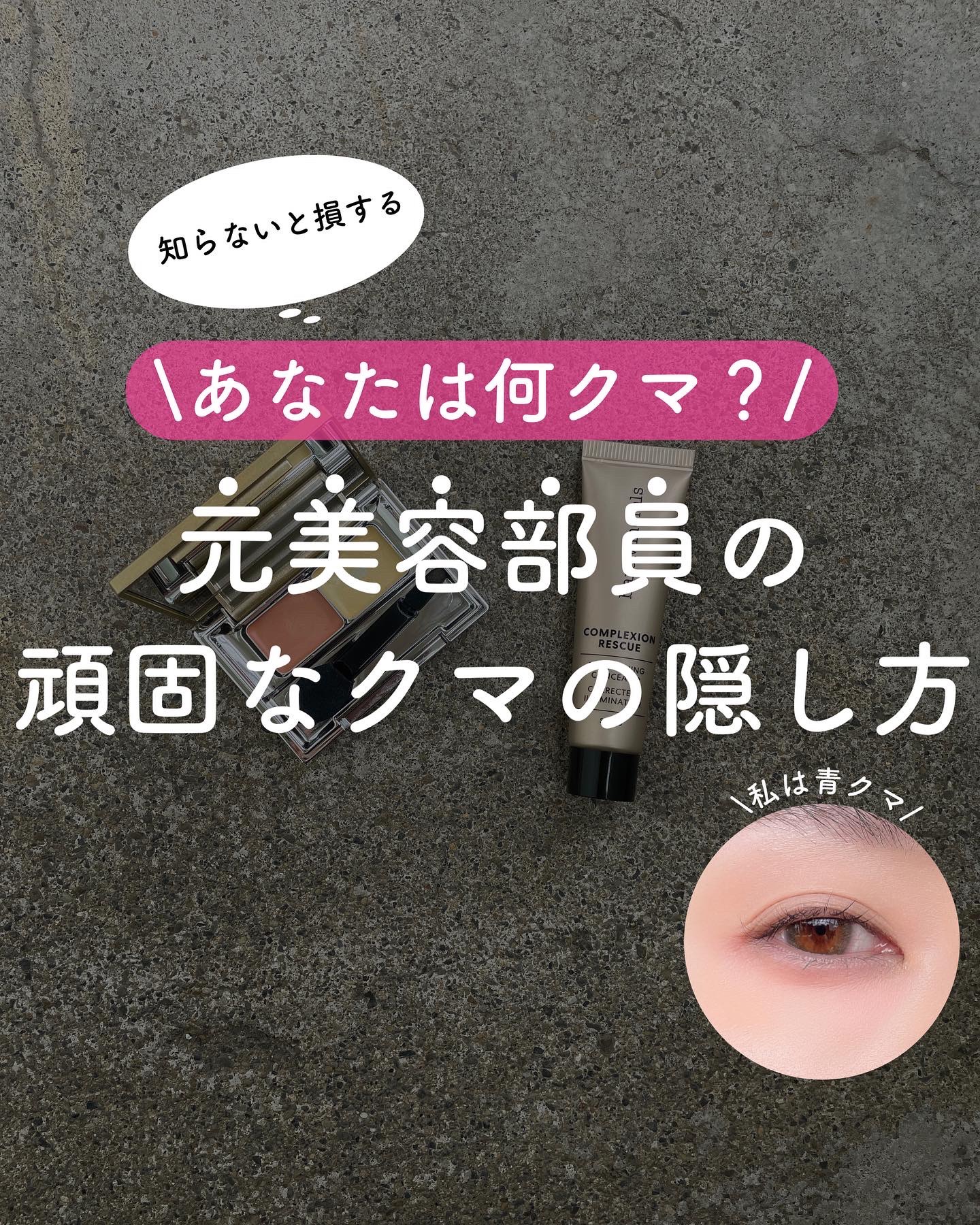 CR アイカバー ジェル SPF25  フェア オパール/bareMinerals/日焼け止めジェルを使ったクチコミ（1枚目）