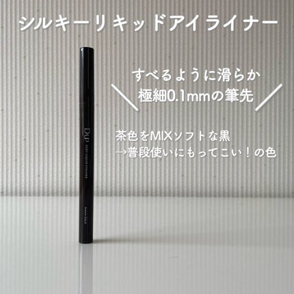 パーフェクトエクステンション マスカラ for カール/D-UP/マスカラを使ったクチコミ(3枚目)