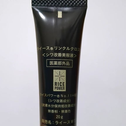 リンクルクロス/RAIZ/美容液を使ったクチコミ(4枚目)