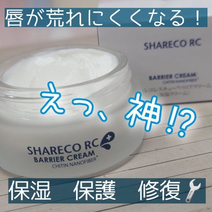 サクラヴェールリップ/パラドゥ/リップクリームを使ったクチコミ(5枚目)