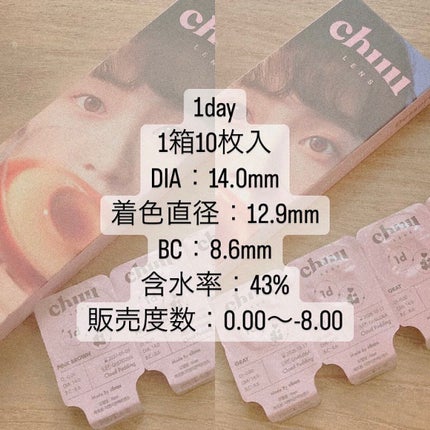 Cloud Pudding /chuu LENS/カラーコンタクトレンズを使ったクチコミ(8枚目)