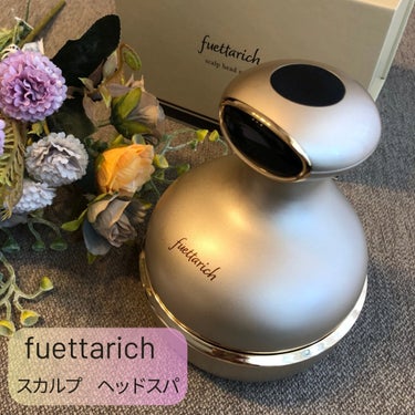 fuettarich (フエッタリッチ) スカルプ ヘッドスパのクチコミ「fuettarichのスカルプベッドスパを使用しました(୨୧ ❛ᴗ❛)✧

赤いランプが点灯し.....」（1枚目）