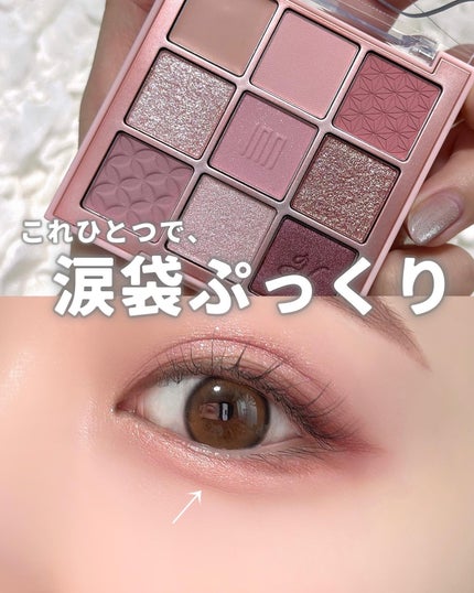 マルチアンダーアイパレット/hina cosmetics/アイシャドウパレットを使ったクチコミ(1枚目)