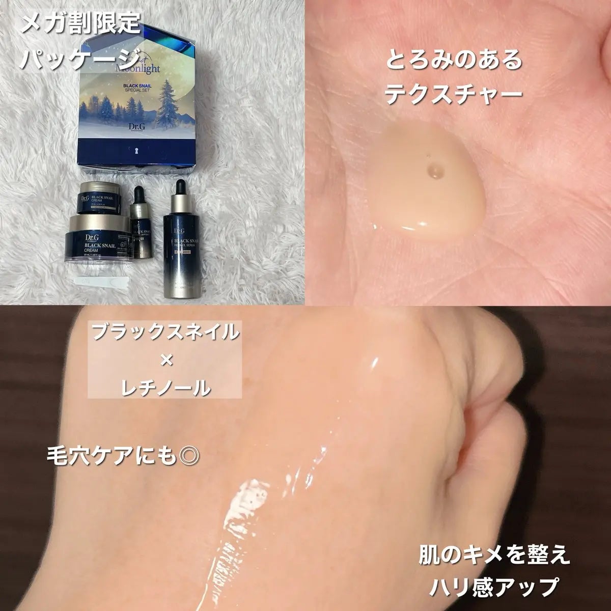 ブラックスネイルレチノールセラム/Dr.G/美容液を使ったクチコミ(3枚目)