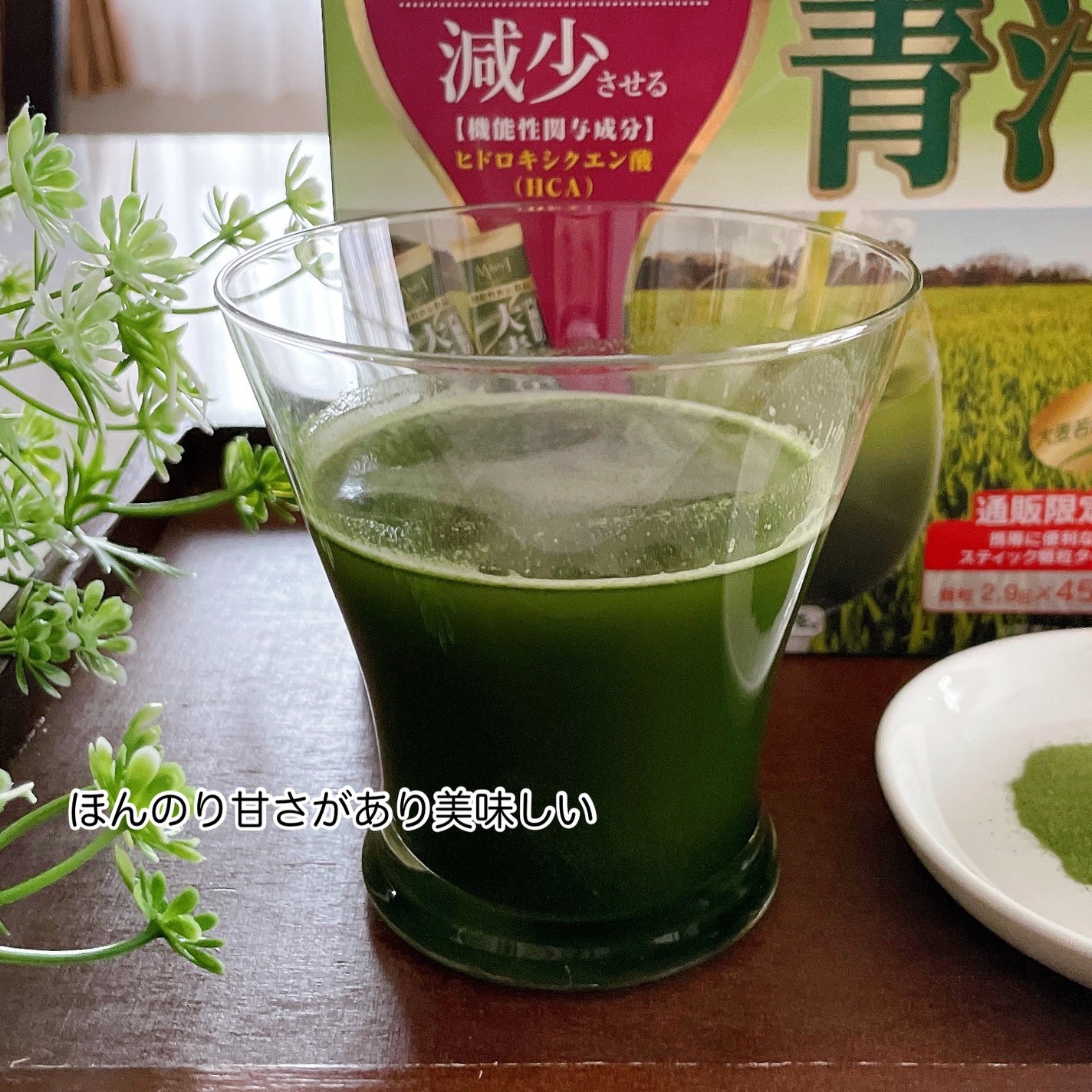 こすめぱんだ on LIPS 「★大麦若葉青汁〈機能性表示食品〉★青汁の素材として栄養バラ..」(3枚目)