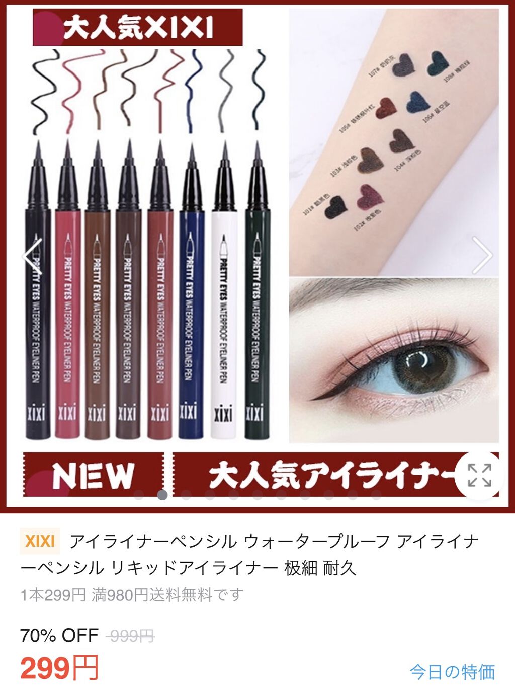 ラッシュフレームマスカラ/キャンメイク/マスカラを使ったクチコミ（2枚目）