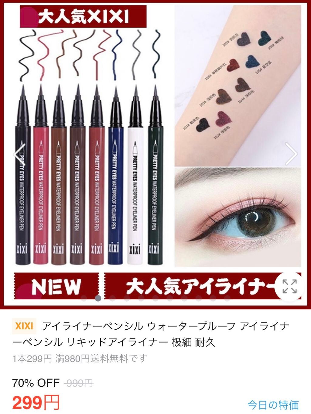 クイックラッシュカーラー/キャンメイク/マスカラ下地を使ったクチコミ(2枚目)