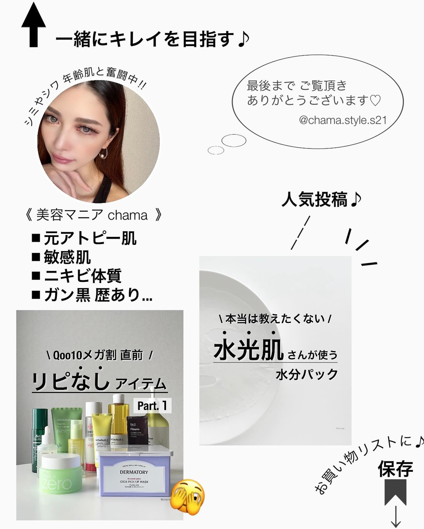 ツボクサ化粧水/ONE THING/化粧水を使ったクチコミ（2枚目）