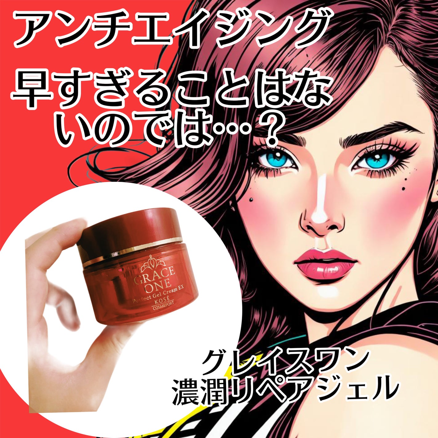 濃潤リペアジェル EX/グレイスワン/オールインワン化粧品を使ったクチコミ(1枚目)