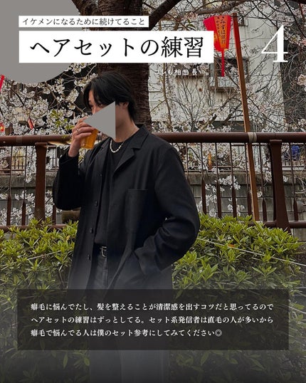 こーき@20代の垢抜け美容 on LIPS 「@kooki_mensskincare◀︎垢抜けたいメンズはこ..」(6枚目)