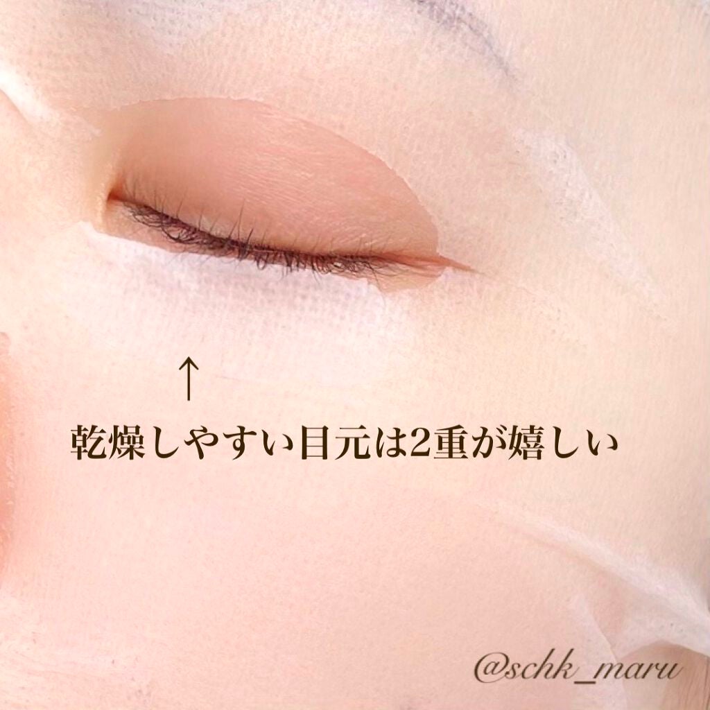 オールインワンシートマスク モイストEXⅡ/クオリティファースト/シートマスク・パックを使ったクチコミ(7枚目)