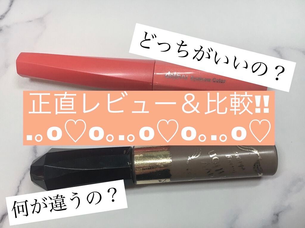 カラーリングアイブロウ/ヘビーローテーション/眉マスカラを使ったクチコミ(1枚目)