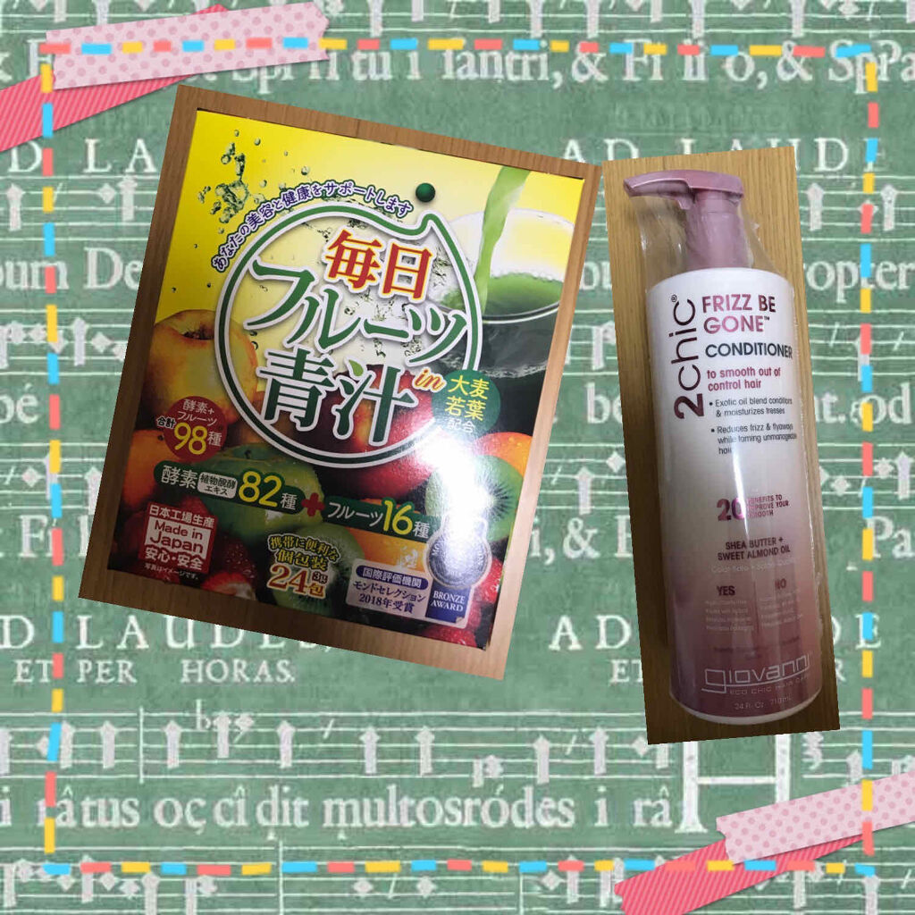 2chic フリッズビーゴーンシャンプー/コンディショナー/giovanni/市販シャンプーを使ったクチコミ（1枚目）