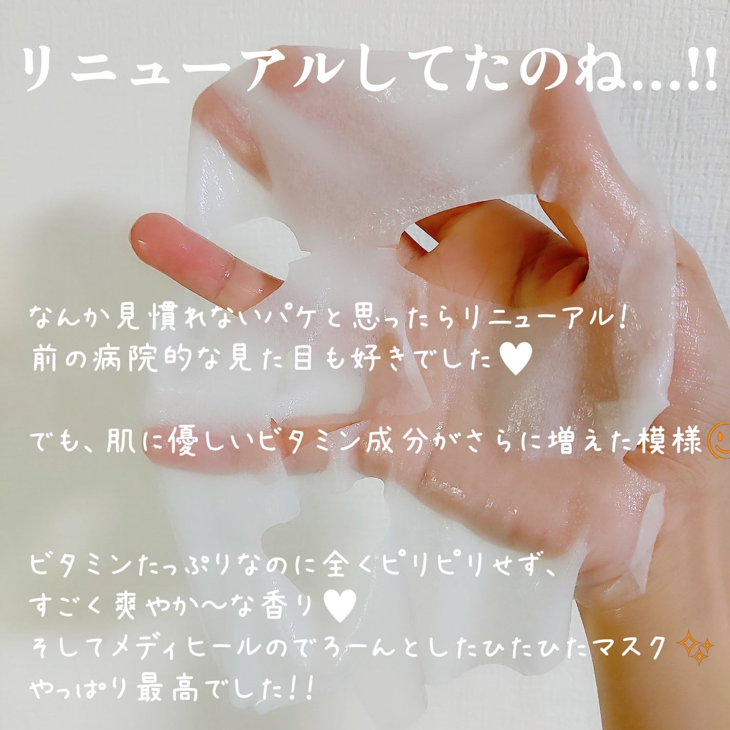 ビタミンC エッセンシャルマスククリアトーニング/MEDIHEAL/シートマスク・パックを使ったクチコミ(2枚目)