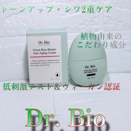 緑米ライスバイオーム™トーンアップ弾力クリーム/Dr.Bio/フェイスクリームを使ったクチコミ(1枚目)