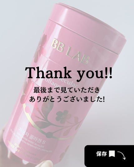BB LAB 低分子コラーゲンS/BB LAB/美容サプリメントを使ったクチコミ(5枚目)