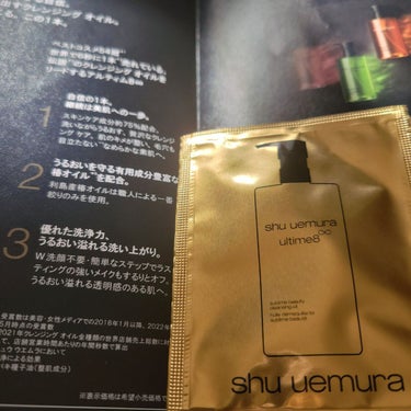 （旧）アルティム8∞ スブリム ビューティ クレンジング オイル/shu uemura/オイルクレンジングを使ったクチコミ（1枚目）