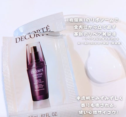 リポソーム アドバンスト リペアセラム/DECORTÉ/美容液を使ったクチコミ(2枚目)