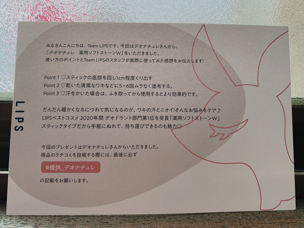 薬用ソフトストーンＷ/デオナチュレ/デオドラント・制汗剤を使ったクチコミ（3枚目）