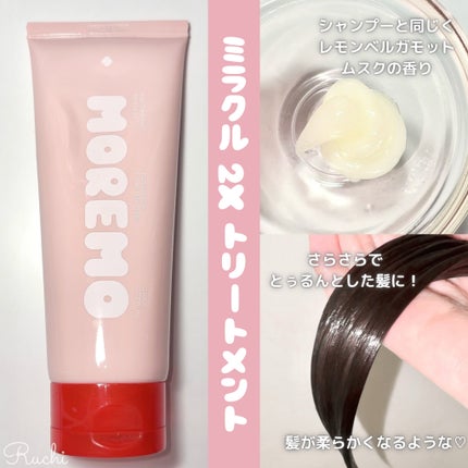 リペアシャンプーR/moremo/市販シャンプーを使ったクチコミ(4枚目)