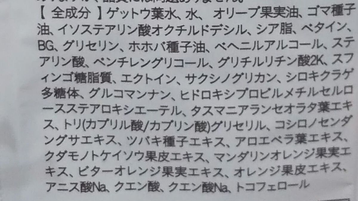 ボディケアクリーム/Milpoche Organics/ボディクリームを使ったクチコミ（3枚目）