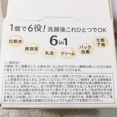 とろんと濃ジェル エンリッチ NC /なめらか本舗/オールインワン化粧品を使ったクチコミ（2枚目）