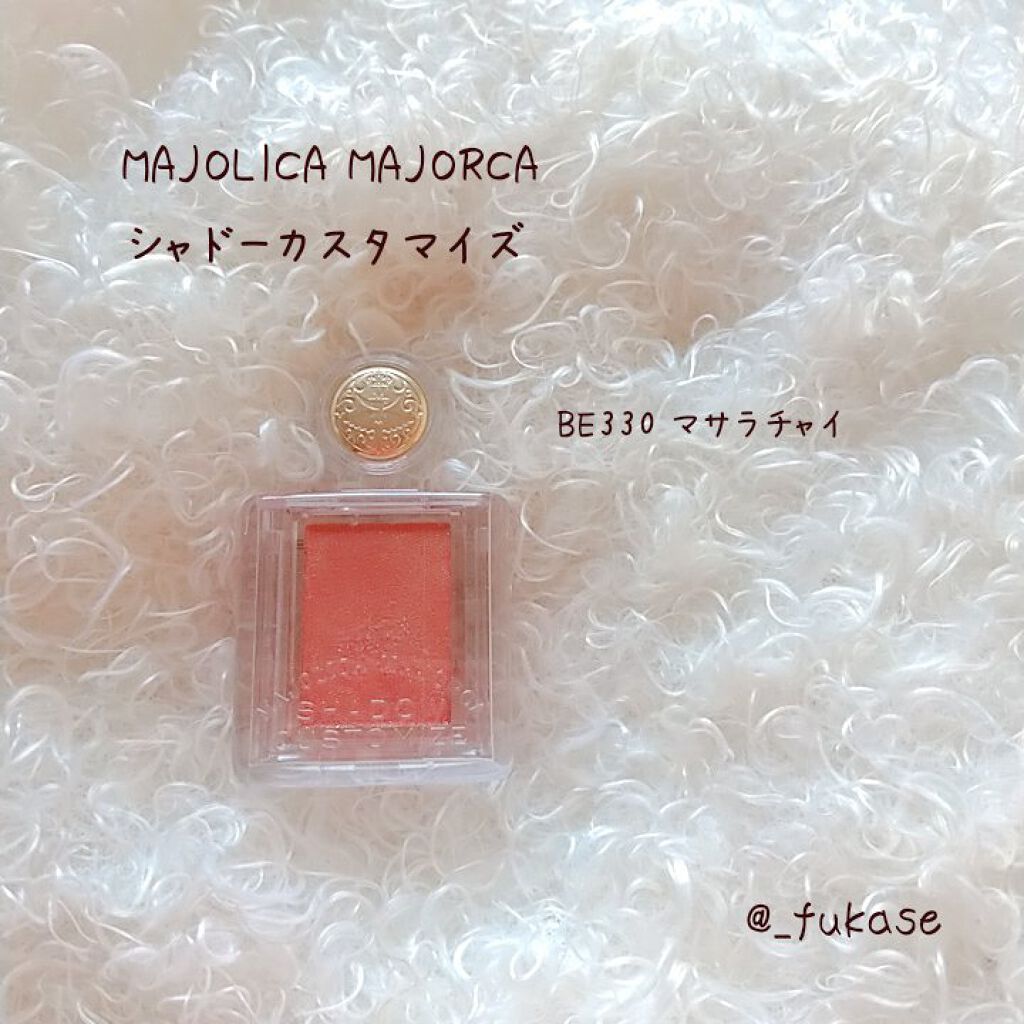 シャドーカスタマイズ/MAJOLICA MAJORCA/単色アイシャドウを使ったクチコミ（1枚目）