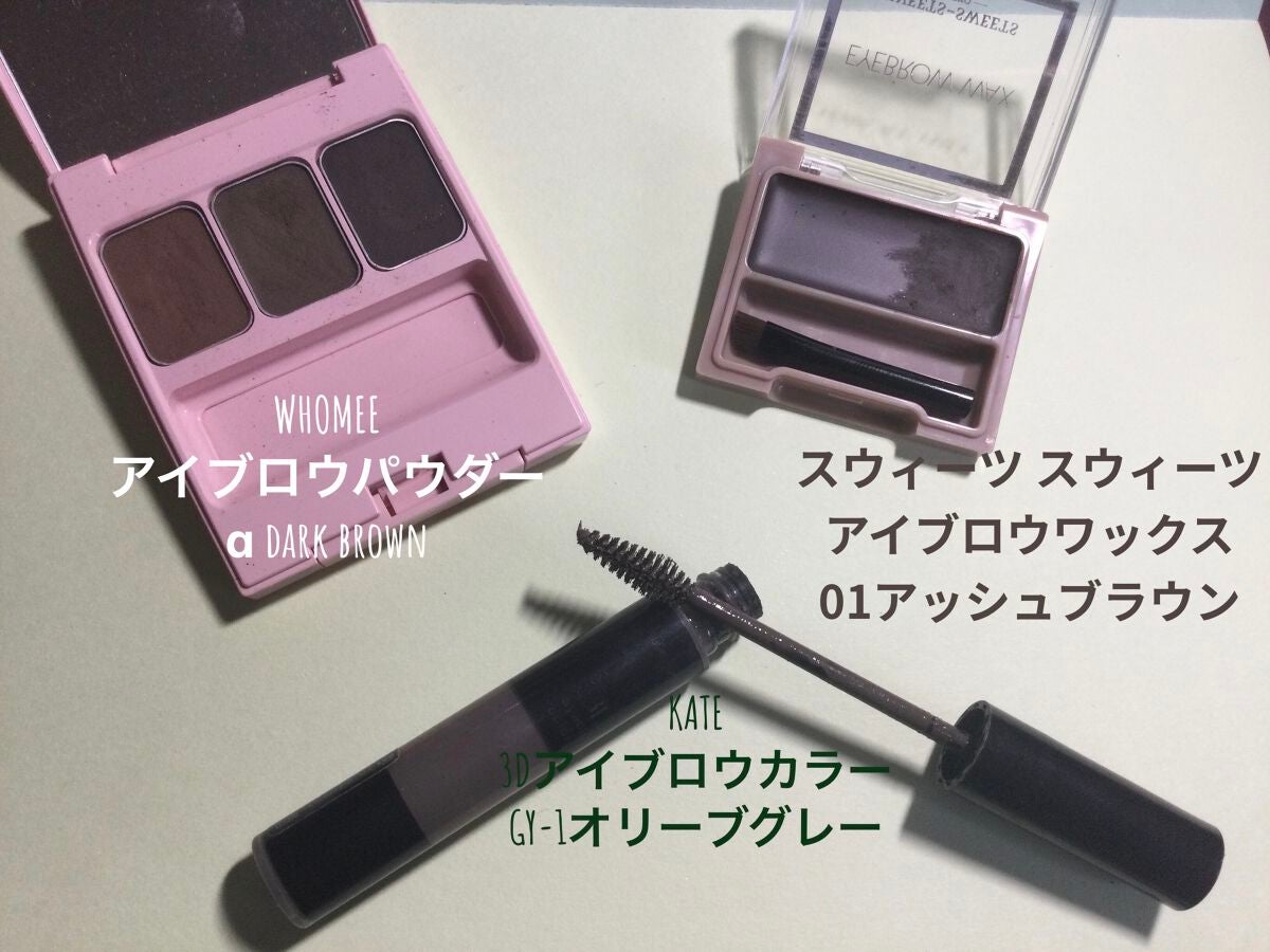 3Dアイブロウカラー/KATE/眉マスカラを使ったクチコミ(5枚目)