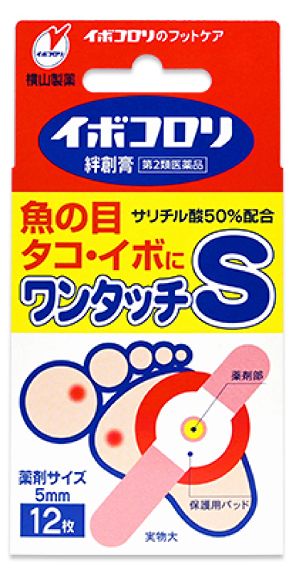 Sサイズ（直径5mm）