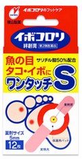 イボコロリ 絆創膏 (医薬品) Sサイズ(直径5mm)