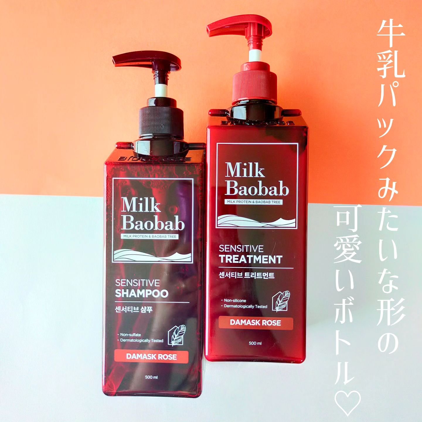 センシティブ シャンプー / トリートメント ダマスクローズ/ミルクバオバブ/市販シャンプーを使ったクチコミ（3枚目）