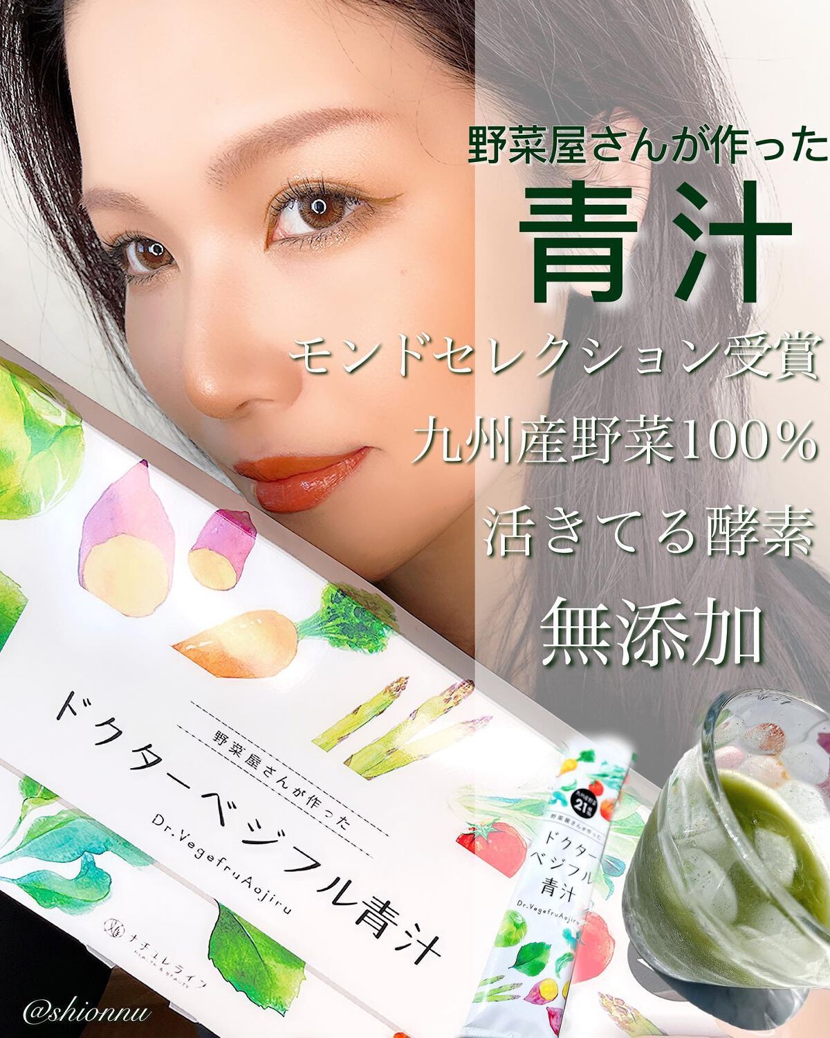 ドクターベジフル青汁/ナチュレライフ/青汁を使ったクチコミ（1枚目）