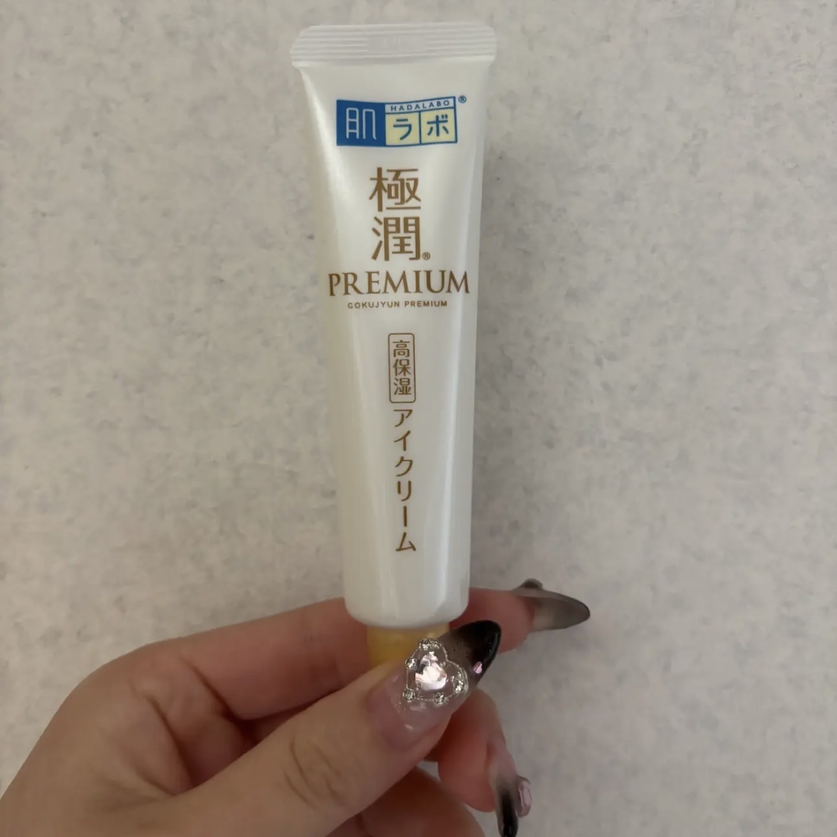 極潤プレミアム ヒアルロンアイクリーム/肌ラボ/アイケア・アイクリームを使ったクチコミ（1枚目）